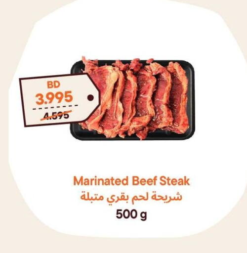 available at طلبات مارت in البحرين