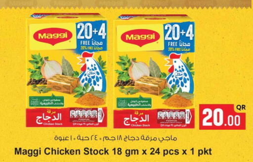 available at سفاري هايبر ماركت in قطر - الضعاين