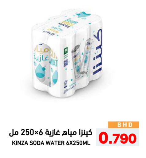 available at رامــز in البحرين