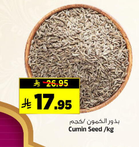 Cumin available at Al Madina Hypermarket in KSA, Saudi Arabia, Saudi - Riyadh