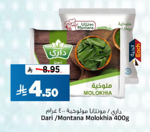 available at المدينة هايبرماركت in مملكة العربية السعودية, السعودية, سعودية - الرياض
