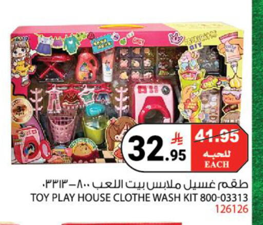 available at هاوس كير in مملكة العربية السعودية, السعودية, سعودية - مكة المكرمة
