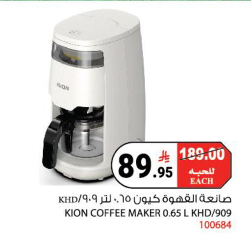 available at هاوس كير in مملكة العربية السعودية, السعودية, سعودية - مكة المكرمة