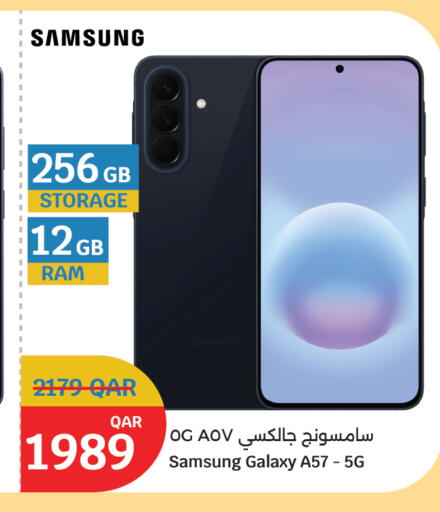 available at سيتي هايبرماركت in قطر - الضعاين