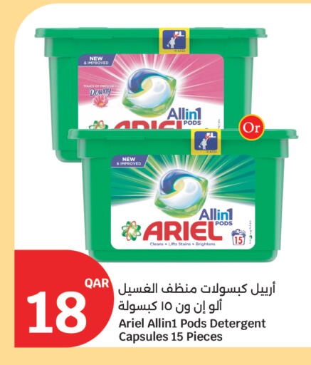 available at سيتي هايبرماركت in قطر - الضعاين