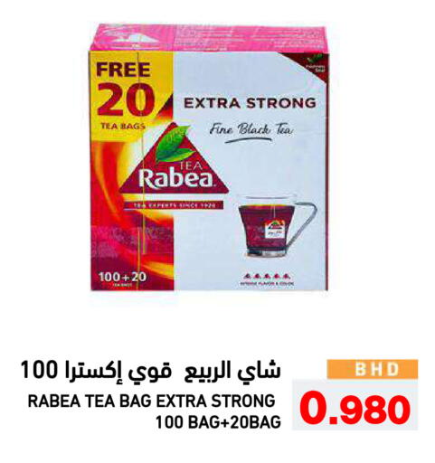 available at رامــز in البحرين