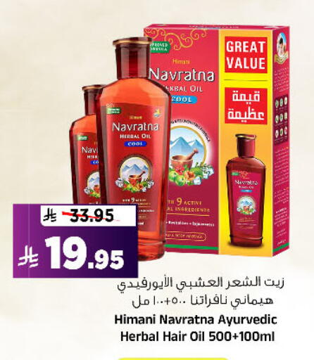 available at المدينة هايبرماركت in مملكة العربية السعودية, السعودية, سعودية - الرياض