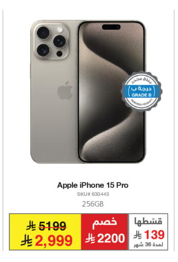 Apple available at مكتبة جرير in مملكة العربية السعودية, السعودية, سعودية - الدوادمي
