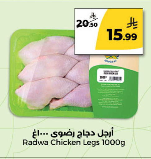 available at Danah Daily Fresh in KSA, Saudi Arabia, Saudi - Riyadh