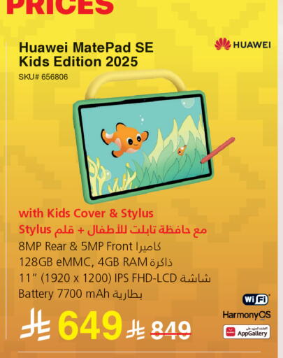 available at مكتبة جرير in مملكة العربية السعودية, السعودية, سعودية - الدوادمي