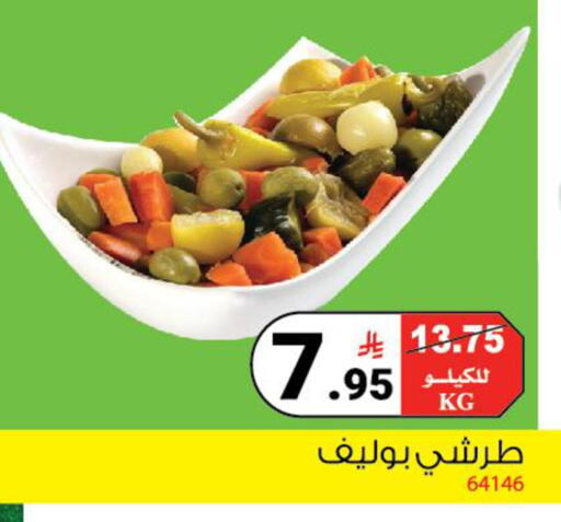 available at هاوس كير in مملكة العربية السعودية, السعودية, سعودية - مكة المكرمة