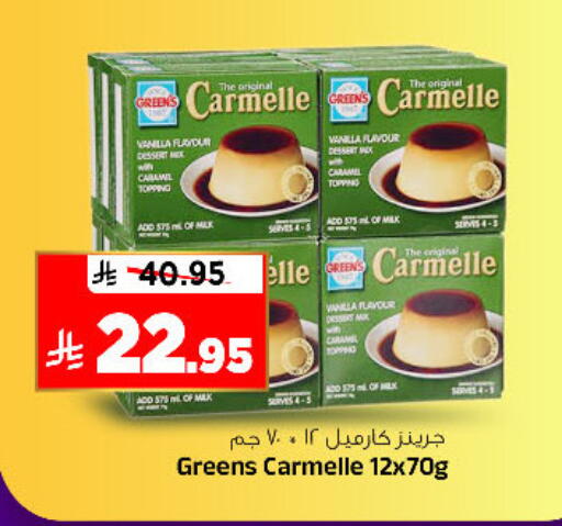 Vanilla available at المدينة هايبرماركت in مملكة العربية السعودية, السعودية, سعودية - الرياض