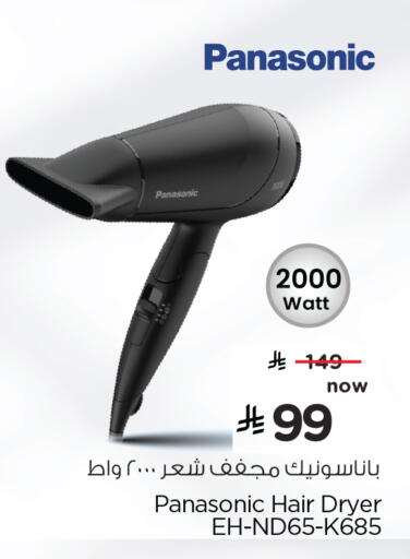 available at Hyper Al Wafa in KSA, Saudi Arabia, Saudi - Dammam