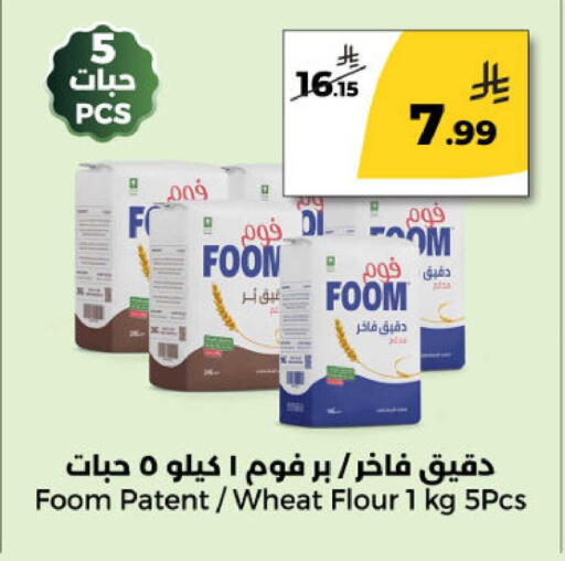 available at Danah Daily Fresh in KSA, Saudi Arabia, Saudi - Riyadh