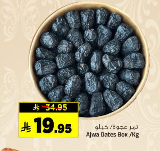 available at المدينة هايبرماركت in مملكة العربية السعودية, السعودية, سعودية - الرياض