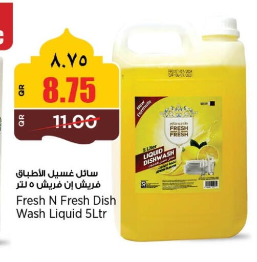 available at سوبر ماركت الهندي الجديد in قطر - الضعاين