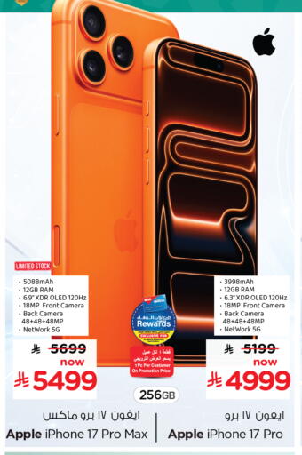 Apple available at Hyper Al Wafa in KSA, Saudi Arabia, Saudi - Riyadh