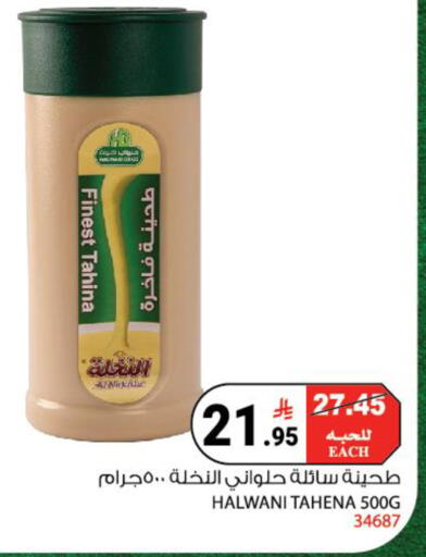 available at هاوس كير in مملكة العربية السعودية, السعودية, سعودية - مكة المكرمة