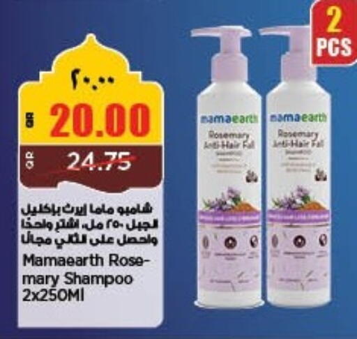 Rosemary available at New Indian Supermarket in Qatar - Al Rayyan
