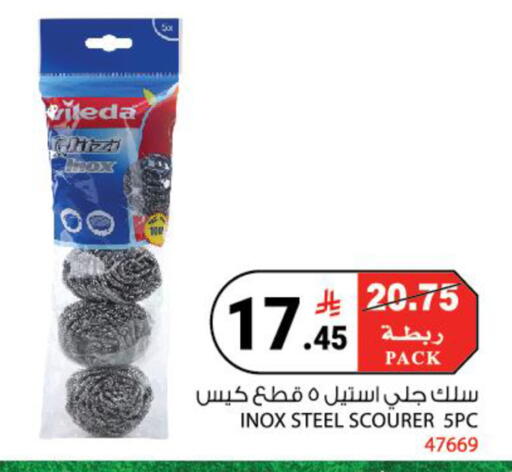 available at هاوس كير in مملكة العربية السعودية, السعودية, سعودية - مكة المكرمة