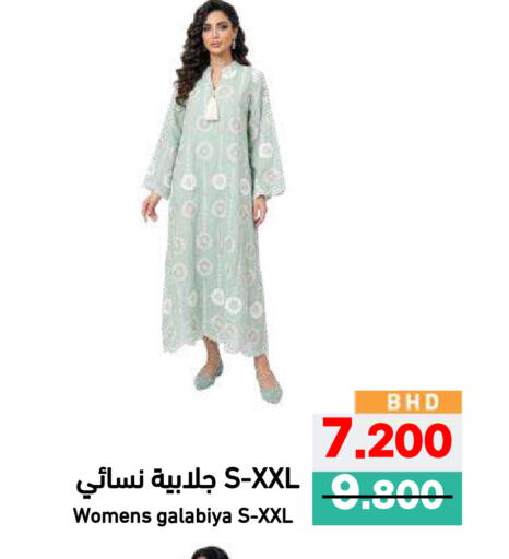 available at Ramez in Bahrain
