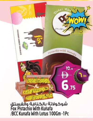 available at Safari Hypermarket in UAE - Sharjah / Ajman