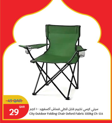 available at سيتي هايبرماركت in قطر - الخور
