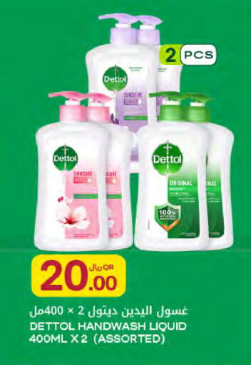 available at Al Meera in Qatar - Al Khor