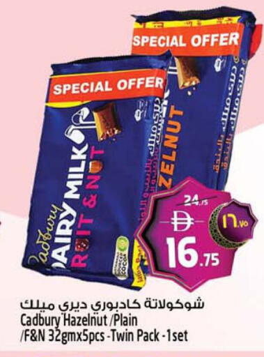 available at Safari Hypermarket in UAE - Sharjah / Ajman
