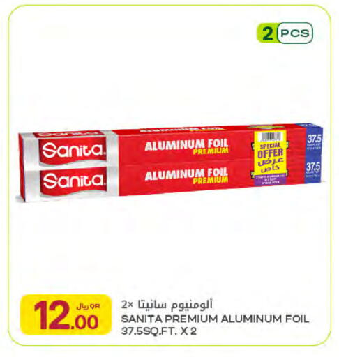available at شركة الميرة للمواد الاستهلاكية in قطر - الوكرة