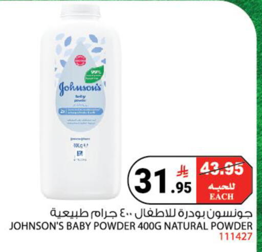 available at هاوس كير in مملكة العربية السعودية, السعودية, سعودية - مكة المكرمة