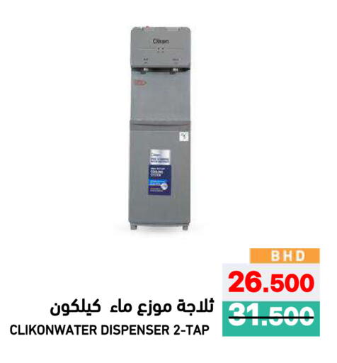 available at رامــز in البحرين