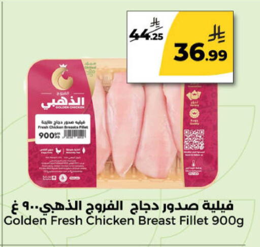 available at Danah Daily Fresh in KSA, Saudi Arabia, Saudi - Riyadh