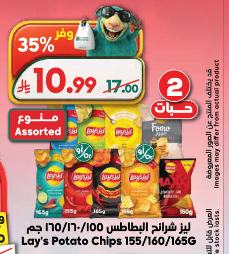 Potato available at الدكان in مملكة العربية السعودية, السعودية, سعودية - جدة