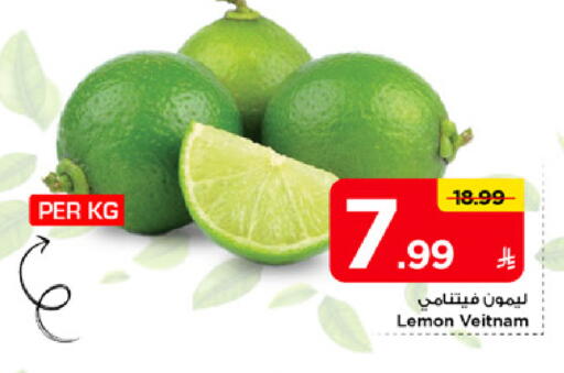Lemon available at مارك & سيف in مملكة العربية السعودية, السعودية, سعودية - الأحساء‎