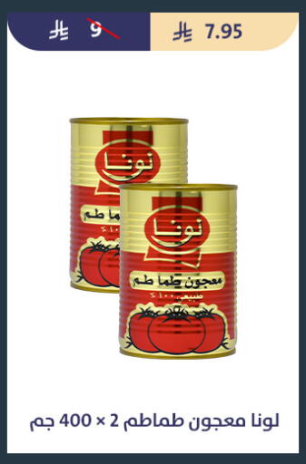 available at متاجر قوت in مملكة العربية السعودية, السعودية, سعودية - الطائف