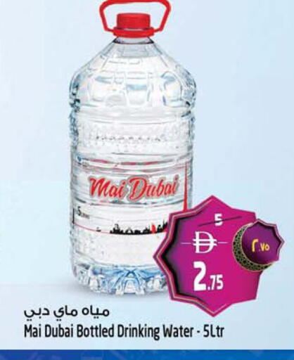 available at Safari Hypermarket in UAE - Sharjah / Ajman
