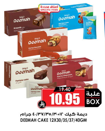 available at أسواق النخبة in مملكة العربية السعودية, السعودية, سعودية - الدوادمي
