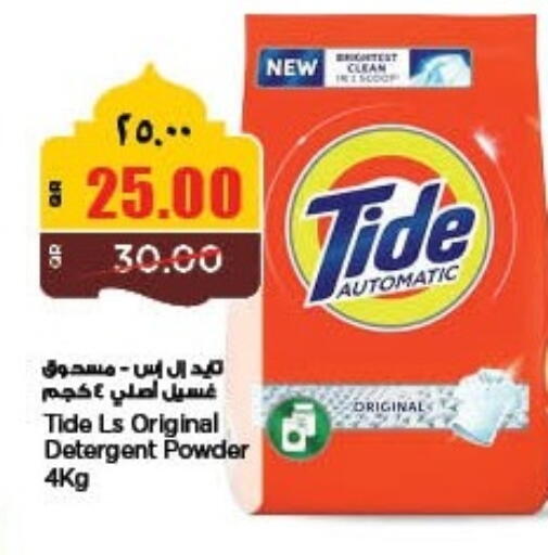 available at سوبر ماركت الهندي الجديد in قطر - أم صلال