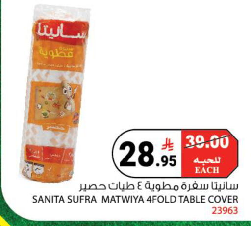 available at هاوس كير in مملكة العربية السعودية, السعودية, سعودية - مكة المكرمة