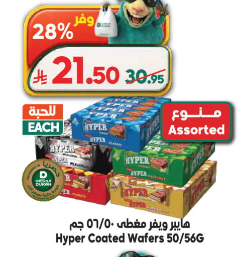 available at الدكان in مملكة العربية السعودية, السعودية, سعودية - جدة