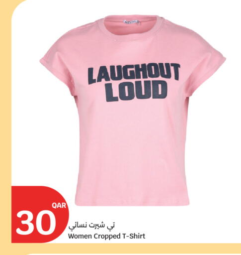 available at سيتي هايبرماركت in قطر - الخور