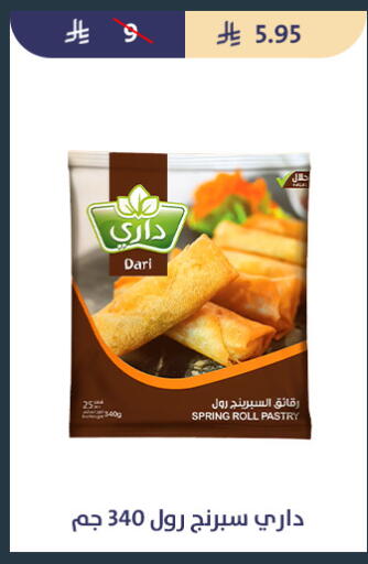 available at متاجر قوت in مملكة العربية السعودية, السعودية, سعودية - الطائف