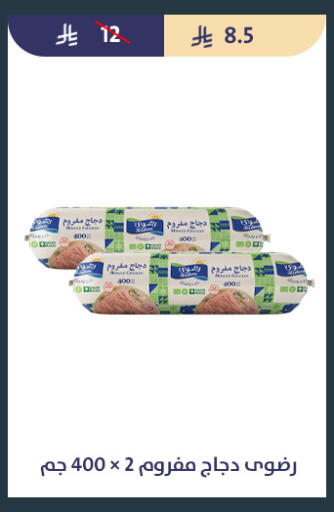 available at متاجر قوت in مملكة العربية السعودية, السعودية, سعودية - الطائف