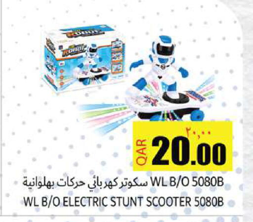 available at Rambo Mart in Qatar - Doha