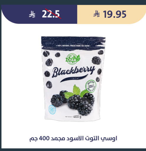 Blackberry available at متاجر قوت in مملكة العربية السعودية, السعودية, سعودية - الطائف