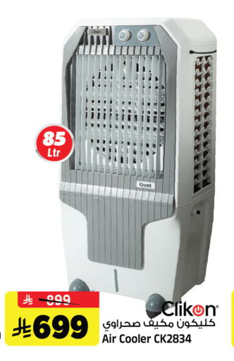 available at Al Madina Hypermarket in KSA, Saudi Arabia, Saudi - Riyadh