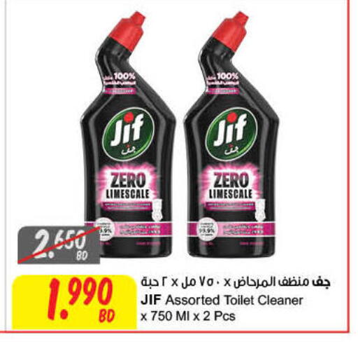 available at The Sultan Center in Bahrain