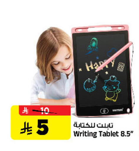 available at Al Madina Hypermarket in KSA, Saudi Arabia, Saudi - Riyadh