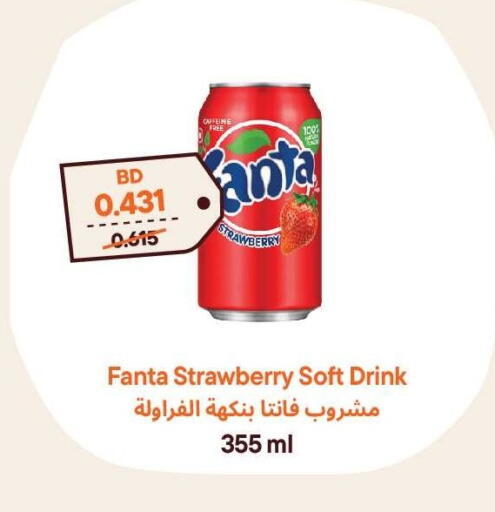 Strawberry available at Talabat Mart in Bahrain